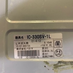 プロパンガスコンロの画像