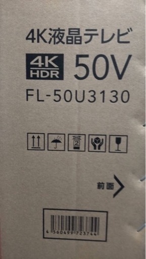 フナイ 50インチ 新品未使用品