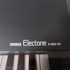 エレクトーンあげます(急募)　HS-8
