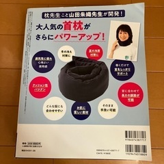 山田朱織のオリジナル　首枕　ネイビーの画像