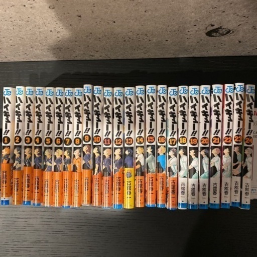 ハイキュー‼︎まとめ売り1〜24巻
