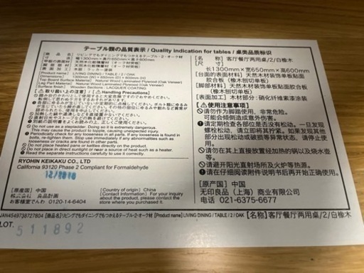 ダイニングテーブル＆2人がけソファーセット