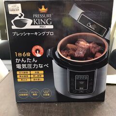 【367】プレッシャーキングプロ 電気圧力鍋 FN005585 2019年製 未使用品