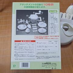 野菜調理器の画像