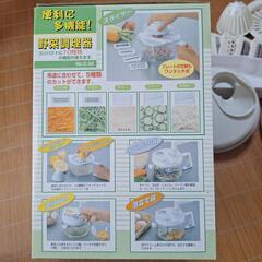 野菜調理器の画像