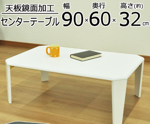 鏡面折脚テーブル(ホワイト)