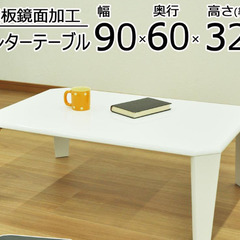 鏡面折脚テーブル(ホワイト)