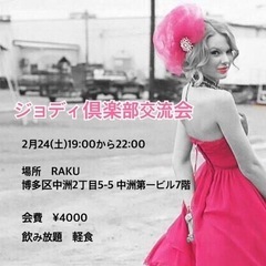 明日2月24日(土)イベント♫