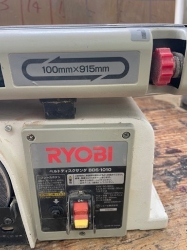 ベルトディスクサンダー、リョービBDS-1010、100mm × 915mm