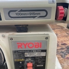 ベルトディスクサンダー、リョービBDS-1010、100mm × 915mmの画像