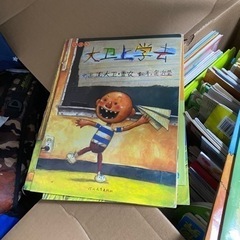 中国語の絵本としまじろうの絵本関連の画像