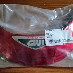 GIVI リフレクター　SL350 E350 品番 65874