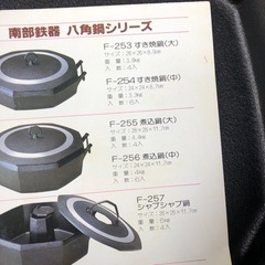 NO：1079南部鉄器ハ角煮込み鍋❣️  美品❣️重い‼️の画像