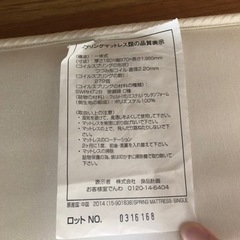シングルベッド　無印良品の画像