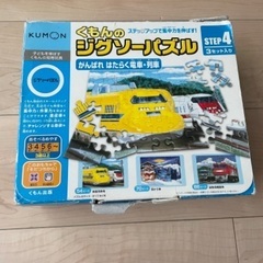 くもんのジグソーパズル