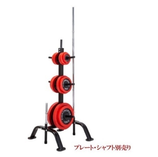 ファイティングロード プレートシャフトラック 筋トレ ダンベル バーベル