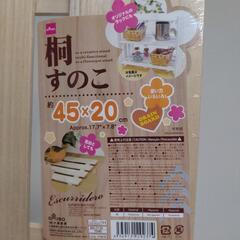 すのこの画像