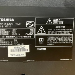 東芝REGZA 32インチ　2017年製の画像