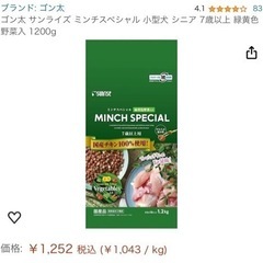 ドッグフード