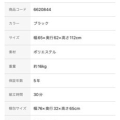 【ニトリ】 ワークチェア クエトBKの画像