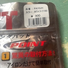 子供　野球　パッド　ZETT ジュニアの画像