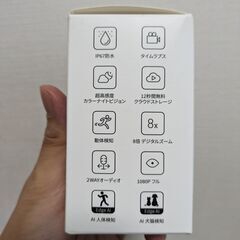ATOM Cam 2 (アトムカムツー)の画像