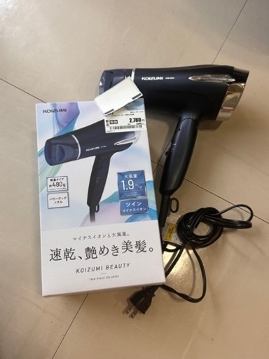 ヘアドライヤー販売(27で取引可能)