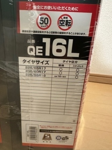 タイヤチェーン バイアスロン クイックイージー 【 QE16L 】