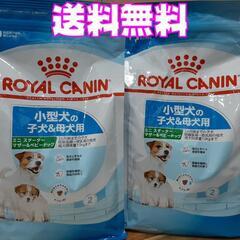 ロイヤルカナン　小型犬の子犬&母犬用　ミニスターター マザー&ベ...