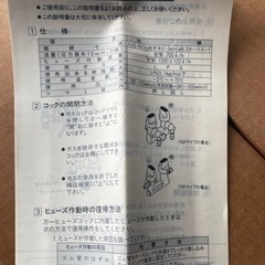 LPガス用ヒューズコックガス栓コンセント　YAZAKI製　YSF-200の画像