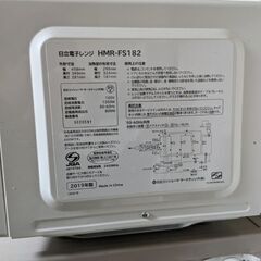 日立　電子レンジ　HMR-FS182の画像