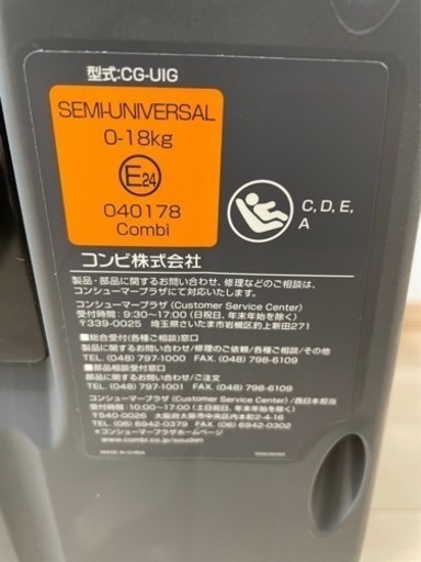 【お値下げ】コンビ　チャイルドシート　クルムーヴ　スマート　ISOFIX