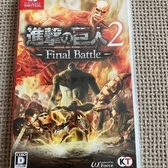 switch 進撃の巨人2 ファイナルバトル
