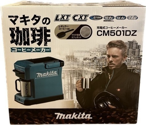 マキタ　コーヒーメーカー