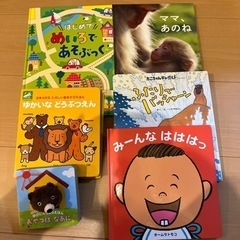 絵本６冊