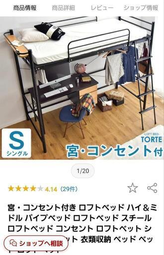 お取引きまりました【ロフトベッド】