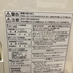 加湿空気清浄機Panasonic F-VXG35 2012年式の画像