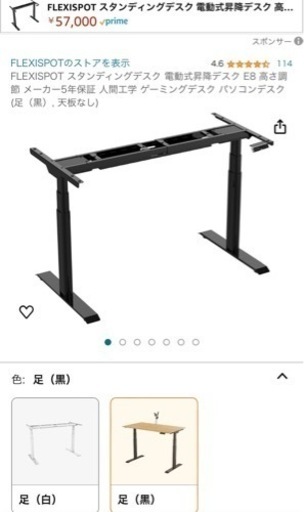 電動式昇降デスク　オフィスデスク