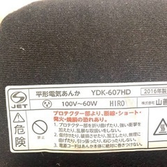 【簡易動作確認済】 YAMAZEN ヤマゼン 平形電気あんか 電気あんか 湯たんぽ YDK-607HD こげ茶色の画像