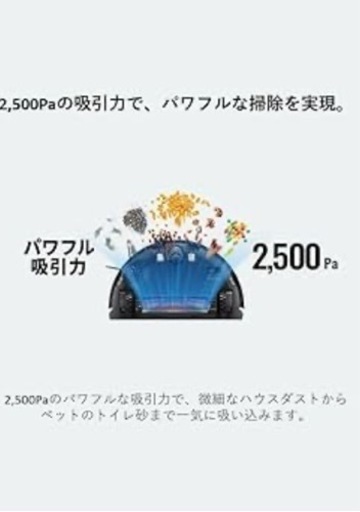 ほぼ新品　ロボロック　E5