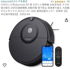 roborock e5 未開封　ブラック roborock E5 未開封品