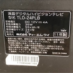 ⭐️  中古  24インチのテレビ     無料 ⭐️の画像