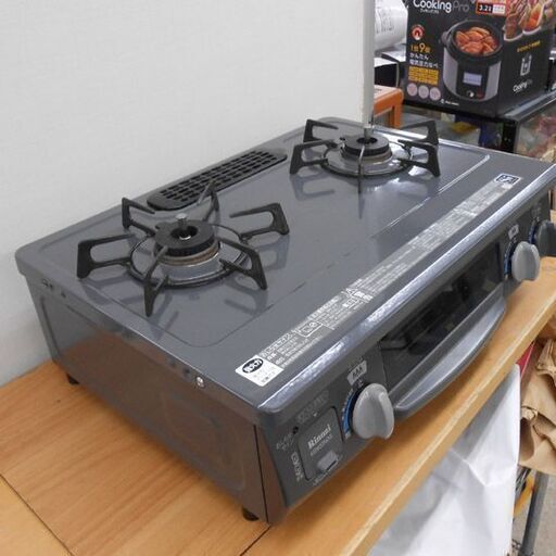 LPガステーブル 2017年製 リンナイ KGM33NDGL LPガス ガス台 ガスコンロ ガステーブル 札幌 西野店
