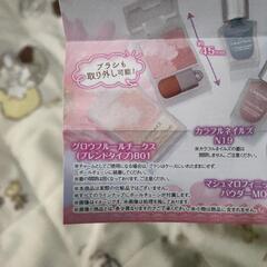 ガチャガチャキャンメイク