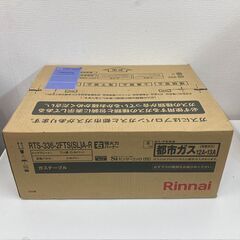 【レガストック川崎店】 Rinnai リンナイ RTS-336-2FTS(SL)A-R-13A シルバー ガスコンロ ガステーブル 都市ガス用 2口 右強火力 56cmの画像