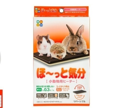 うさぎ用品　⚠︎お値下げ不可⚠︎