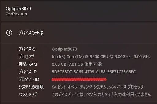 Optiplex3070 i5-9500 SSD512GB RAM8GB MSOffice2021