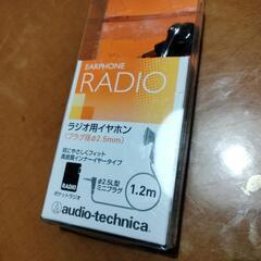 audio-technicaラジオ用イヤホンDME-22の画像