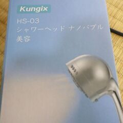 シャワーヘッド　ナノバブル美容　型番：HS-03更に値下げ5500円⇒3000円の画像
