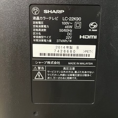 【受け渡し者決定】SHARP AQUOS 22型　リモコン付きの画像